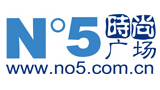 No5時(shí)尚廣場(chǎng)