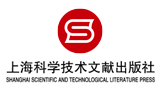 上海科學技術文獻出版社有限公司