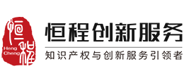 深圳市恒程科技創(chuàng)新服務(wù)有限公司 深圳市恒程科技創(chuàng)新服務(wù)有限公司