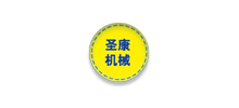 滕州市圣康機(jī)械設(shè)備有限公司 滕州市圣康機(jī)械設(shè)備有限公司