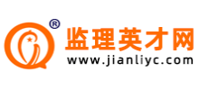 監(jiān)理英才網(wǎng)