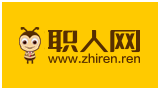 深圳職人網絡技術有限公司