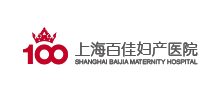 上海百佳婦產醫院 上海百佳婦產醫院