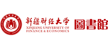 新疆財經大學圖書館 新疆財經大學圖書館