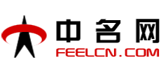 中名網