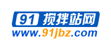 91攪拌站網 91攪拌站網