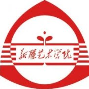 新疆藝術(shù)學(xué)院 新疆藝術(shù)學(xué)院