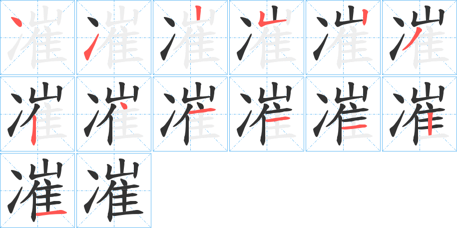 凗的筆順?lè)植窖菔?>
					
                    <hr />
                    <h2>凗的基本信息</h2>
                    <div   id=