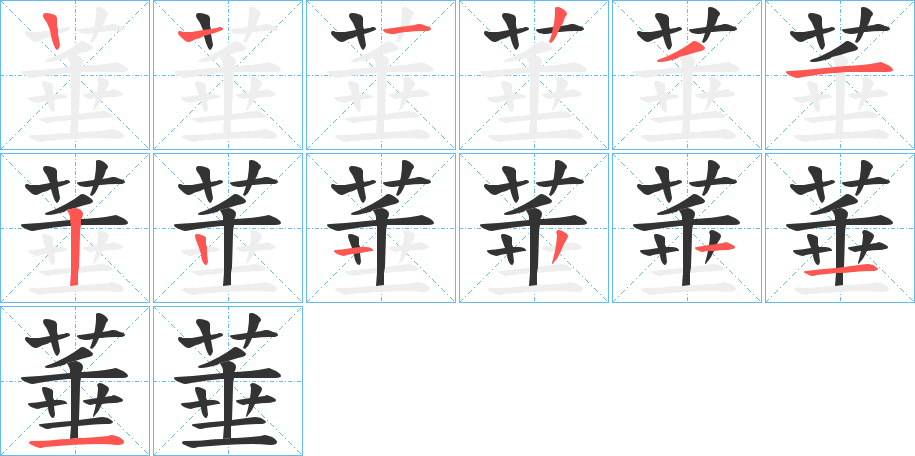 菙?shù)墓P順分步演示