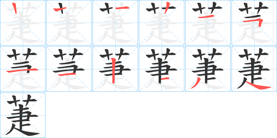 萐的筆順?lè)植窖菔?>
					
                    <hr />
                    <h2>萐的基本信息</h2>
                    <div   id=